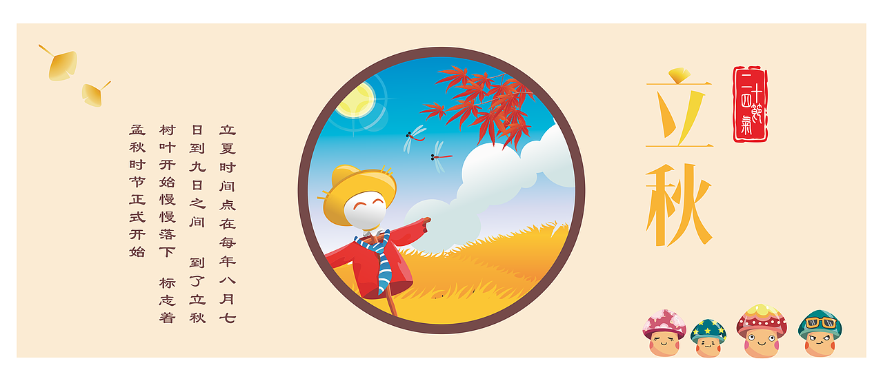 节气幼儿园环创（图ZNzk1MTUyMTI=） - 图案 - 站酷设计师地球不够大原创素材 - 站酷ZCOOL