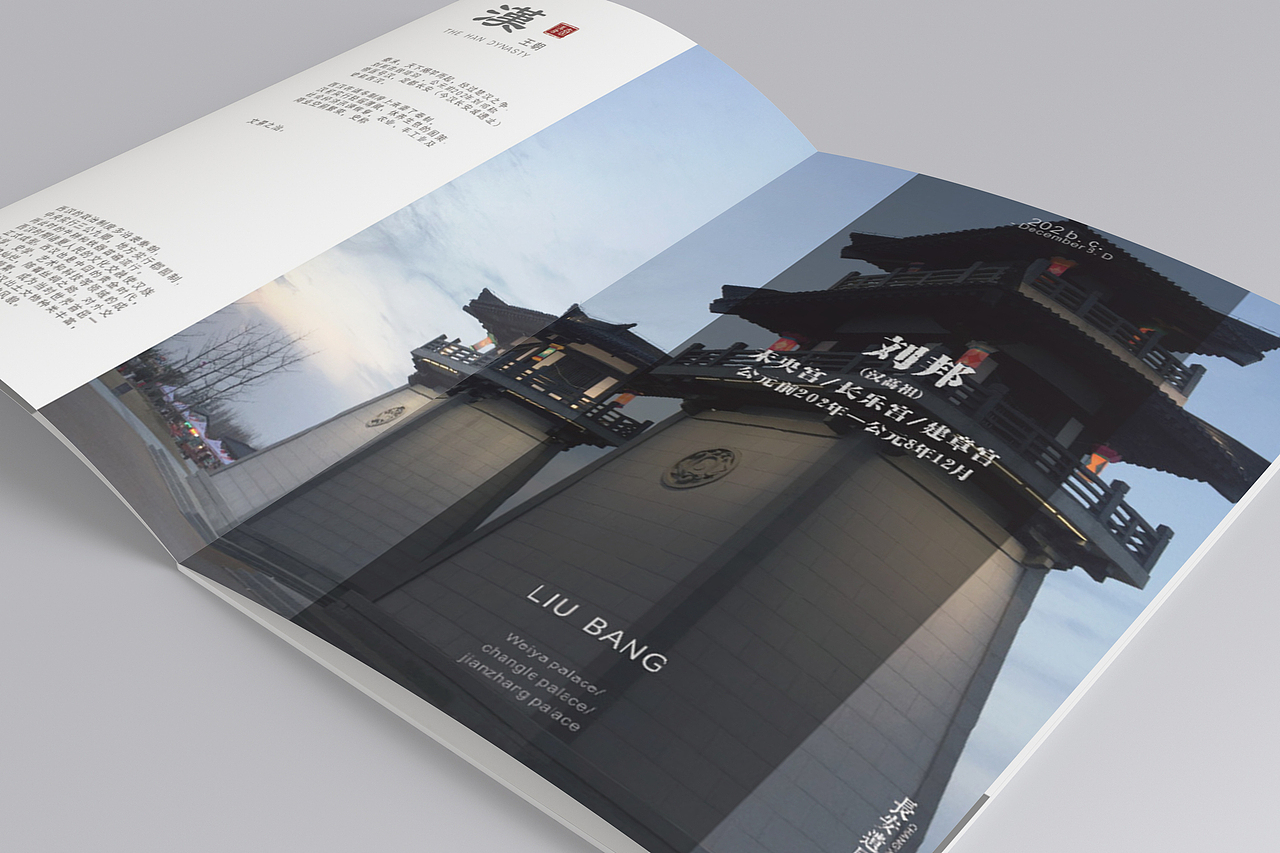 学生时期 I 《哉》型录设计