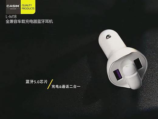 小视频全兼容车充蓝牙耳机 车充 蓝牙耳机 