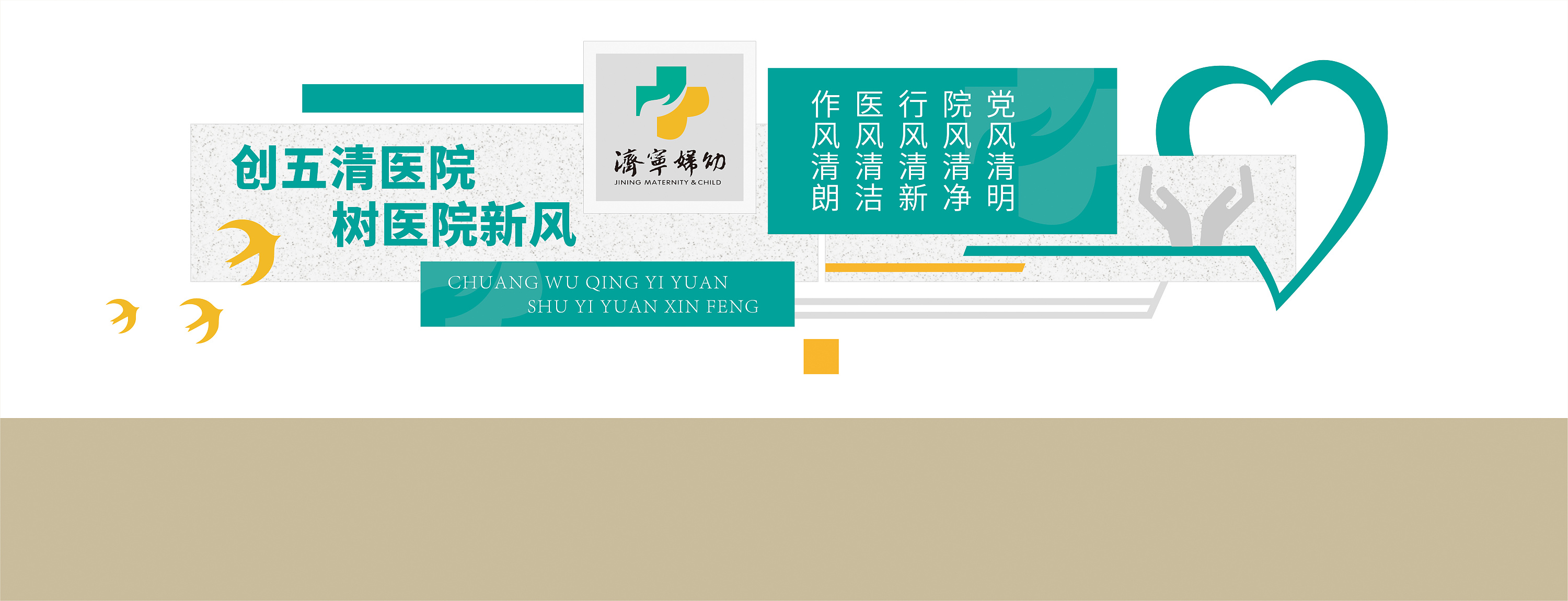 医院走廊文化