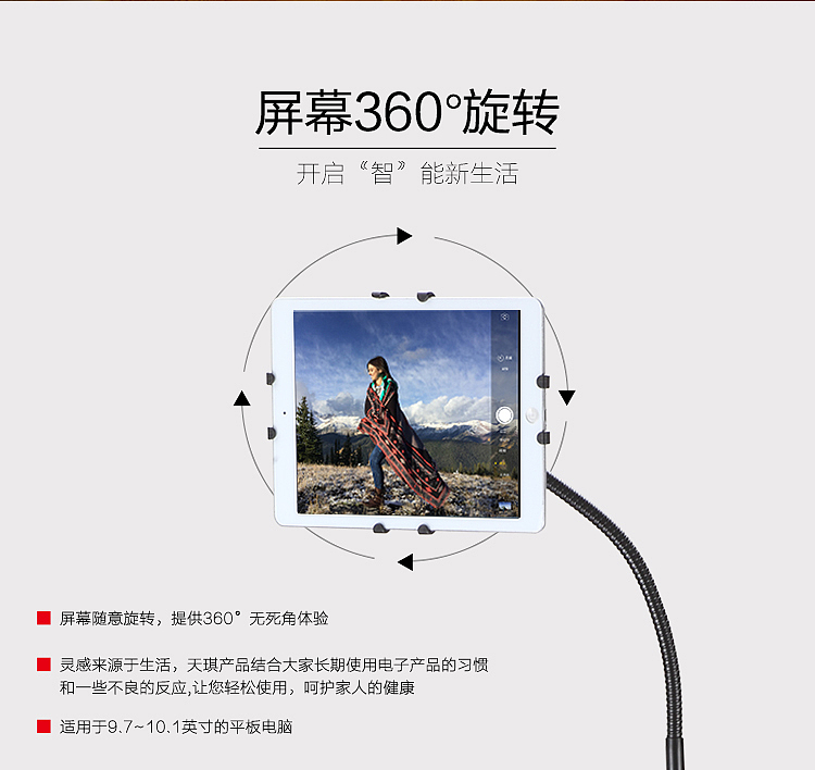 支架描述—落地款