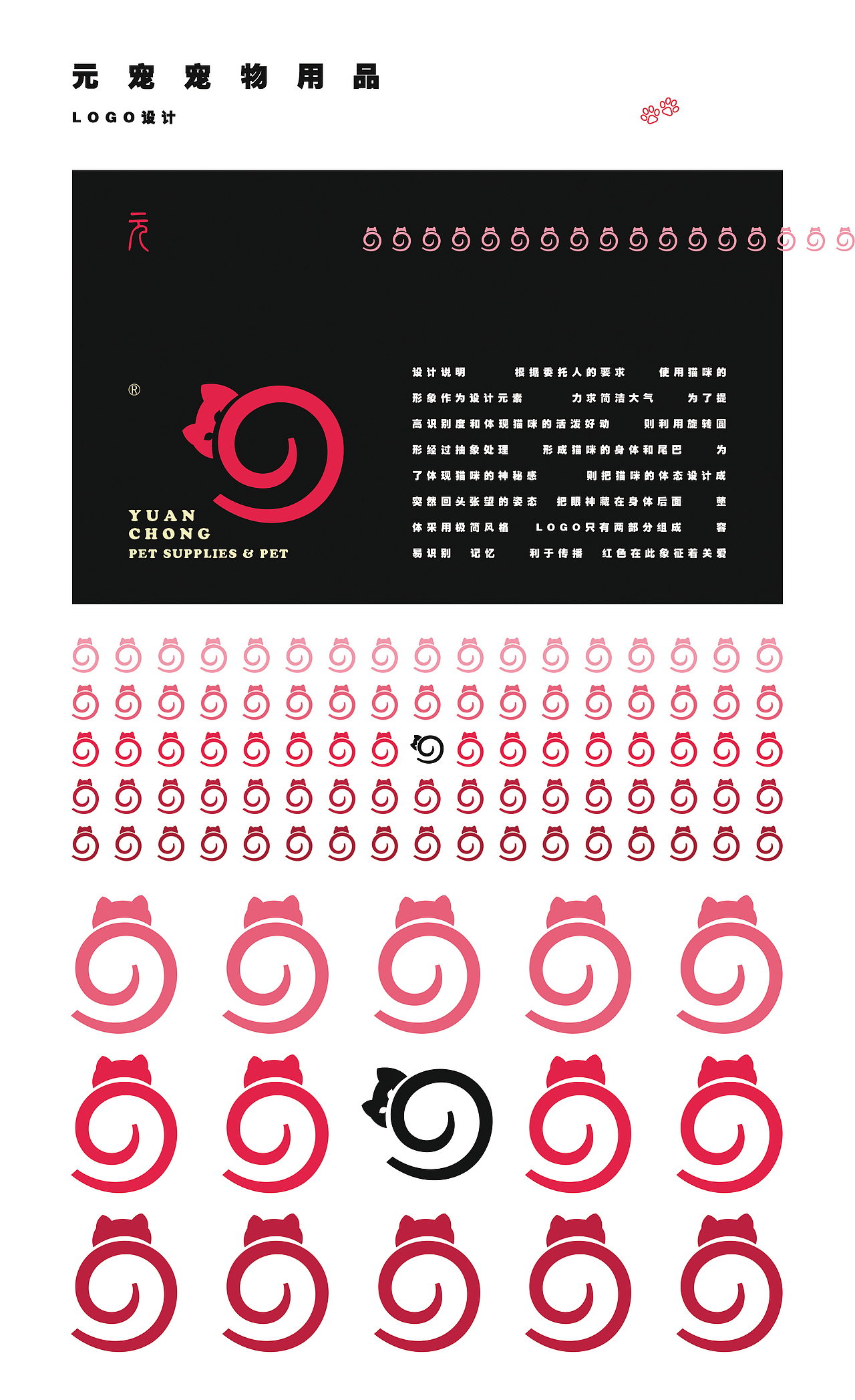 宠物用品公司LOGO设计（图ZNTY4MjkyNzI=） - Logo - 站酷设计师黑龙江镜壹空间原创素材 - 站酷ZCOOL