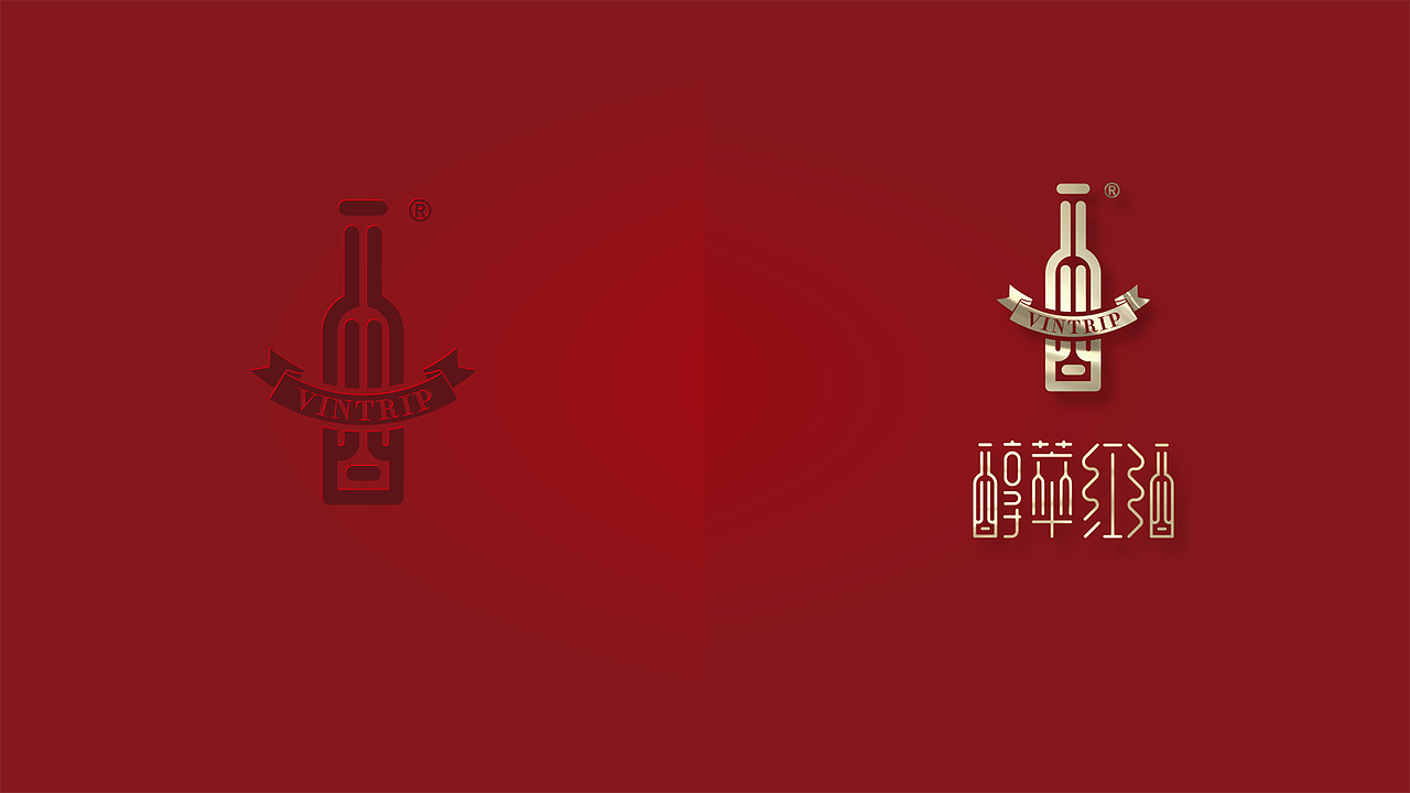 醇萃红酒标志提案（图ZNzc2NTc3NjA=） - Logo - 站酷设计师DX_IDO原创素材 - 站酷ZCOOL