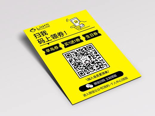 公众号推广海报