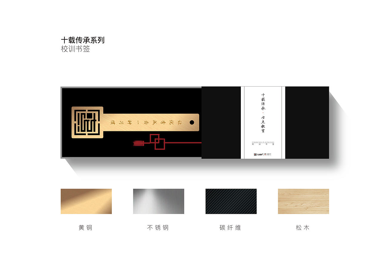 十载传承系列文创（图ZMTgwMTQ5MDgw） - 生活用品 - 站酷设计师Designer小扬原创素材 - 站酷ZCOOL