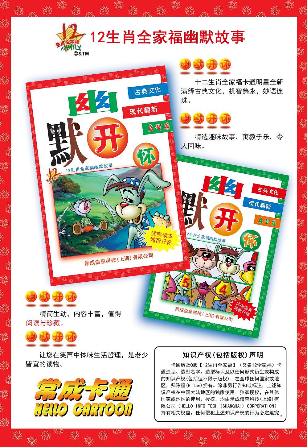 你没见过的逗趣漫画——【幽默开怀启智篇】