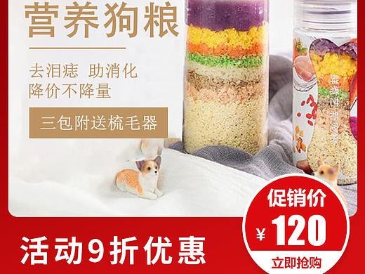 猫粮主图（个人主页-ZNDUyMDA3MTY=） - 电商 - 站酷设计师不会跳水的猫原创素材 - 站酷ZCOOL