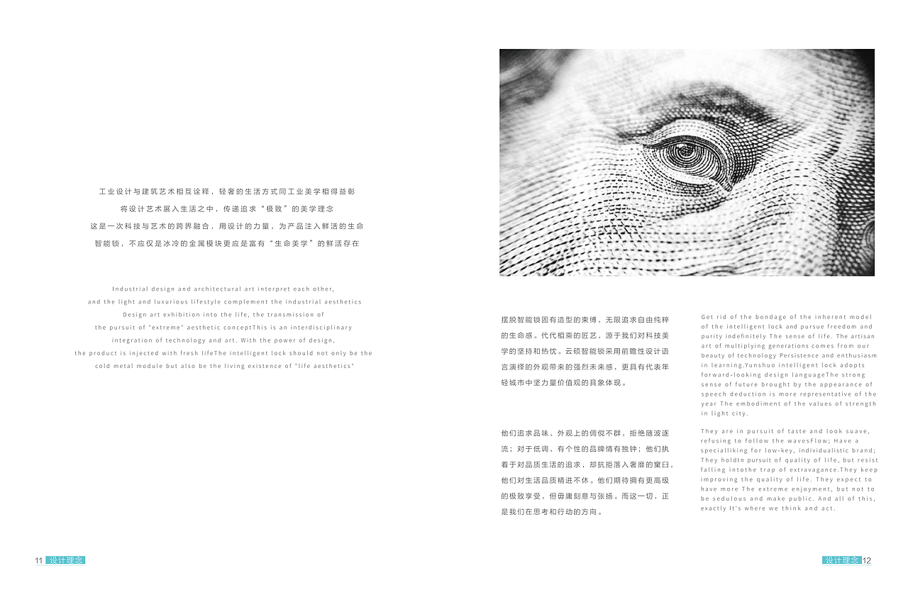 云硕指纹锁产品画册设计——红勾品牌策划（图ZMjMxNTc1MDY4） - 书籍/画册 - 站酷设计师红勾品牌策划原创素材 - 站酷ZCOOL