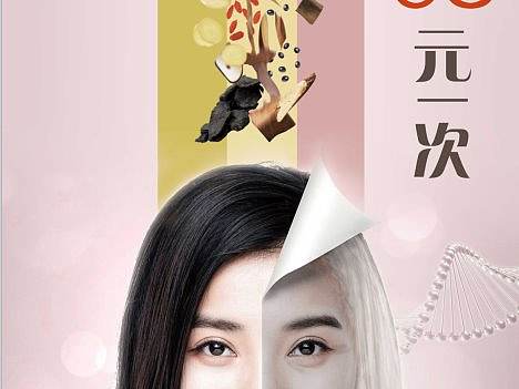 美容养生易拉宝设计