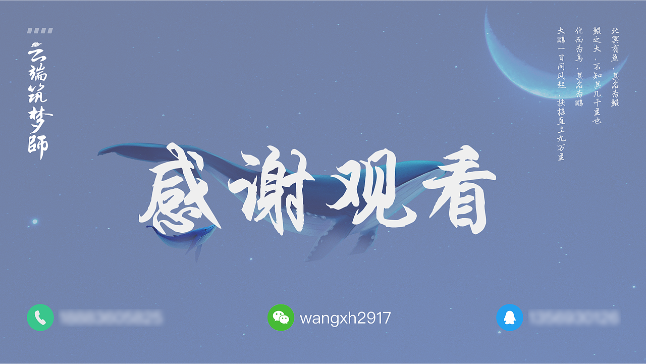 2021作品集 云端筑梦