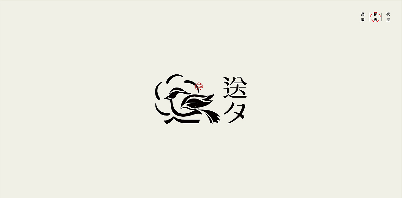 LOGO LOGO LOGO设计 特色LOGO设计(图ZMjgxNDM4NTU2) - Logo - 站酷设计师贰喜哥原创素材 - 站酷ZCOOL