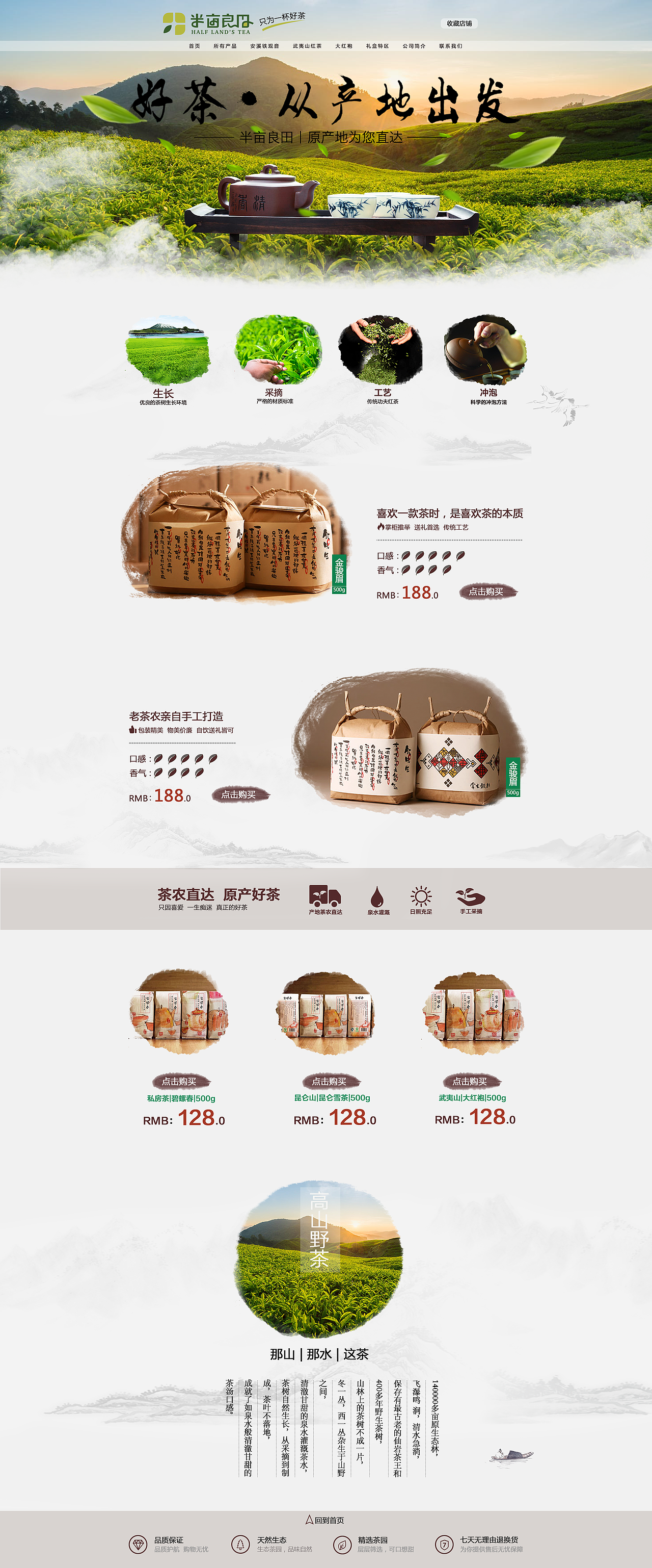 茶叶（图ZNzAwNTQ1MjA=） - 其他网页 - 站酷设计师胜哥666666原创素材 - 站酷ZCOOL