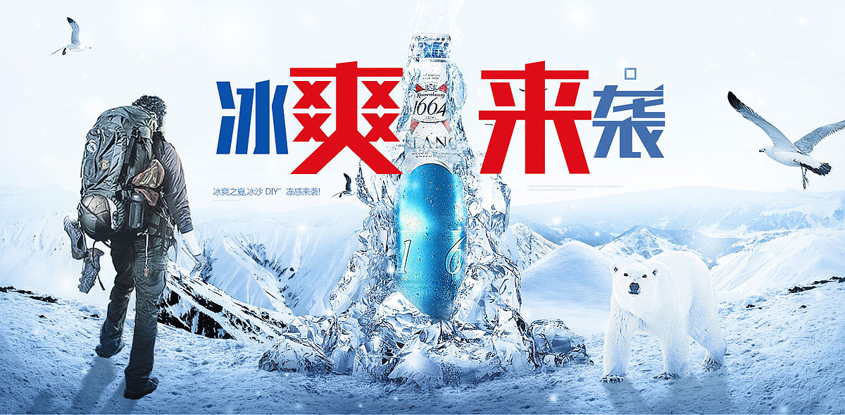 合成海报合集