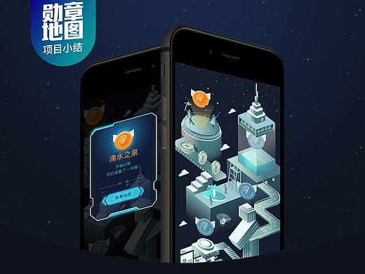 会员中心勋章地图2.5d作品
