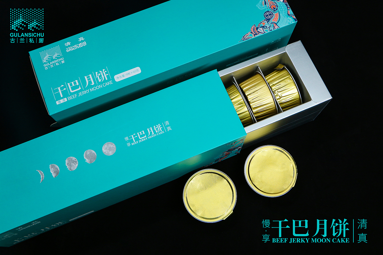 古兰私厨干巴月饼产品拍摄（图ZMjA3NjI1OTEy） - 产品摄影 - 站酷设计师二丫哈哈哈哈原创素材 - 站酷ZCOOL