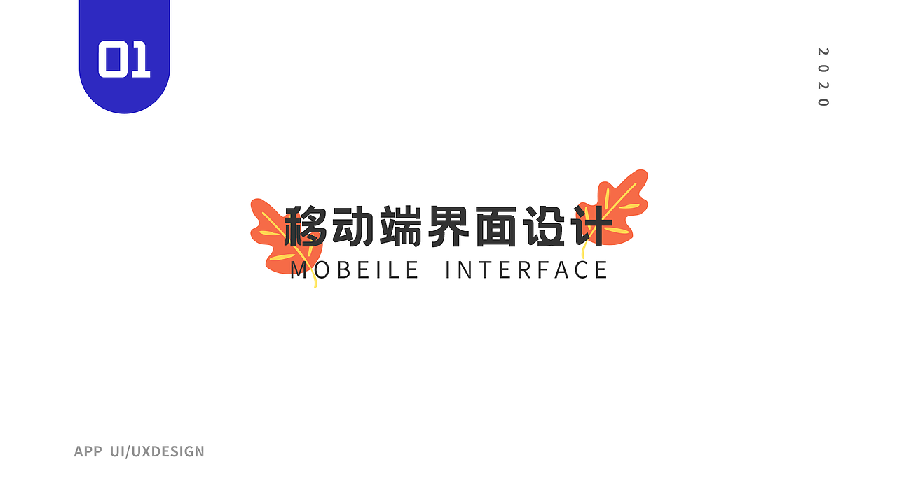 作品集。（图ZMjIwMzc4MTIw） - APP界面 - 站酷设计师胡一可原创素材 - 站酷ZCOOL