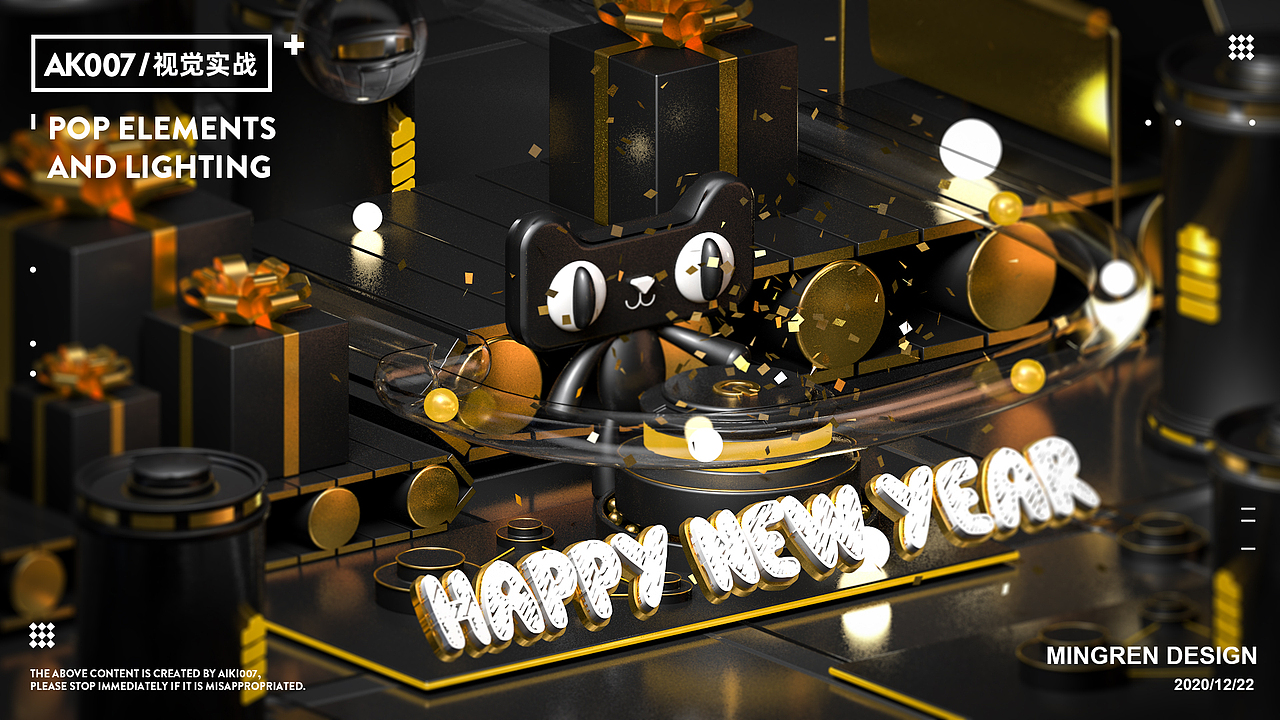 个人C4D设计练习