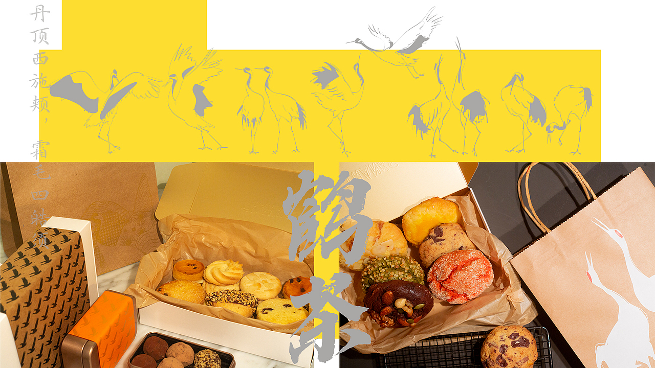 鹤茶 CRANE TEA（图ZMjY3MjI0NTI0） - 包装 - 站酷设计师春光设计YangFan原创素材 - 站酷ZCOOL