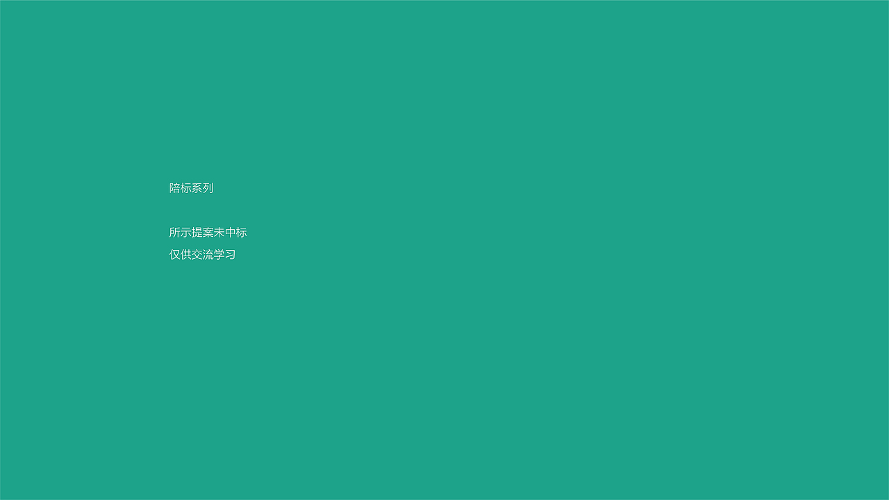 项目logo提案-地产类（图ZMjczMzcxNjU2） - Logo - 站酷设计师GlitterGirl原创素材 - 站酷ZCOOL