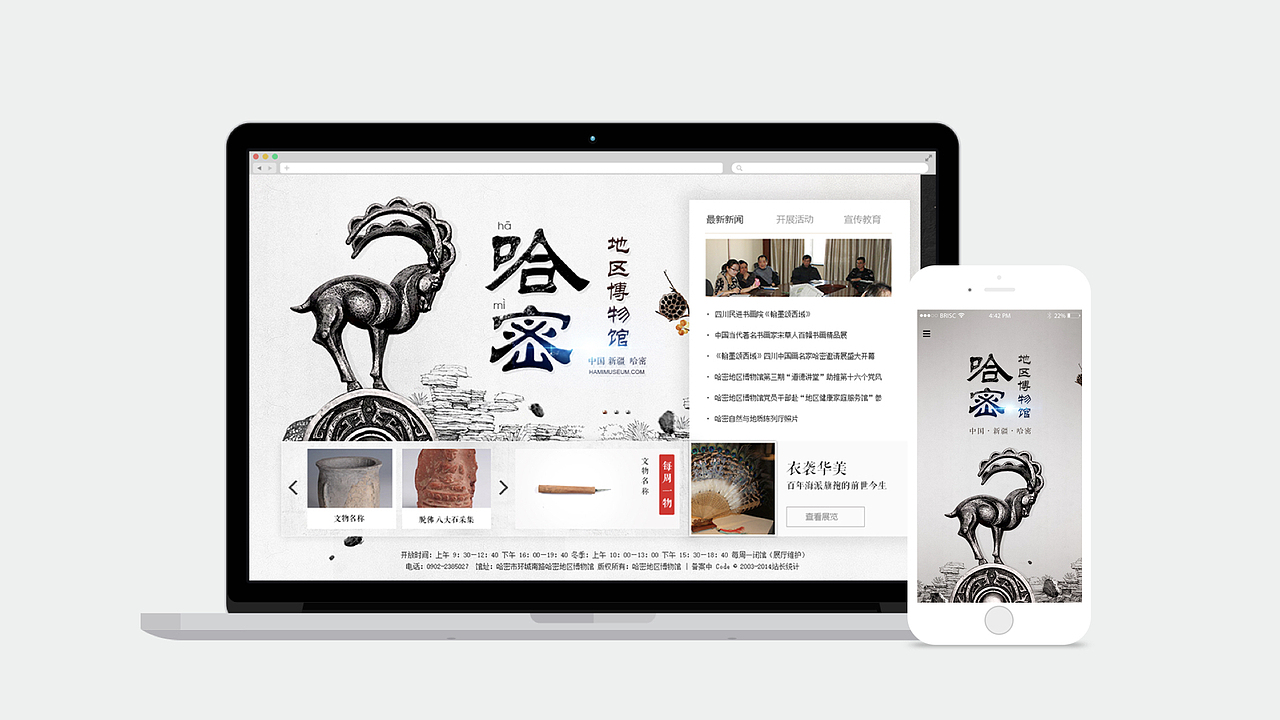那些年的博物馆界面（图ZOTA1MDU4MjQ=） - 其他UI - 站酷设计师CornRabbit21原创素材 - 站酷ZCOOL