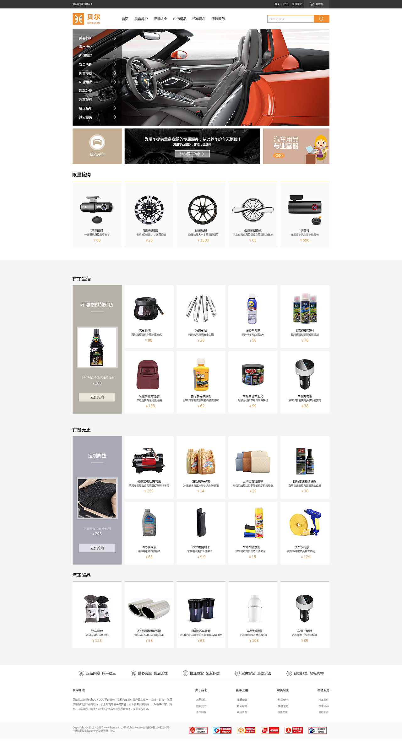 汽车后现代市场（图ZOTA1NjgyODg=） - 门户网站 - 站酷设计师famez原创素材 - 站酷ZCOOL