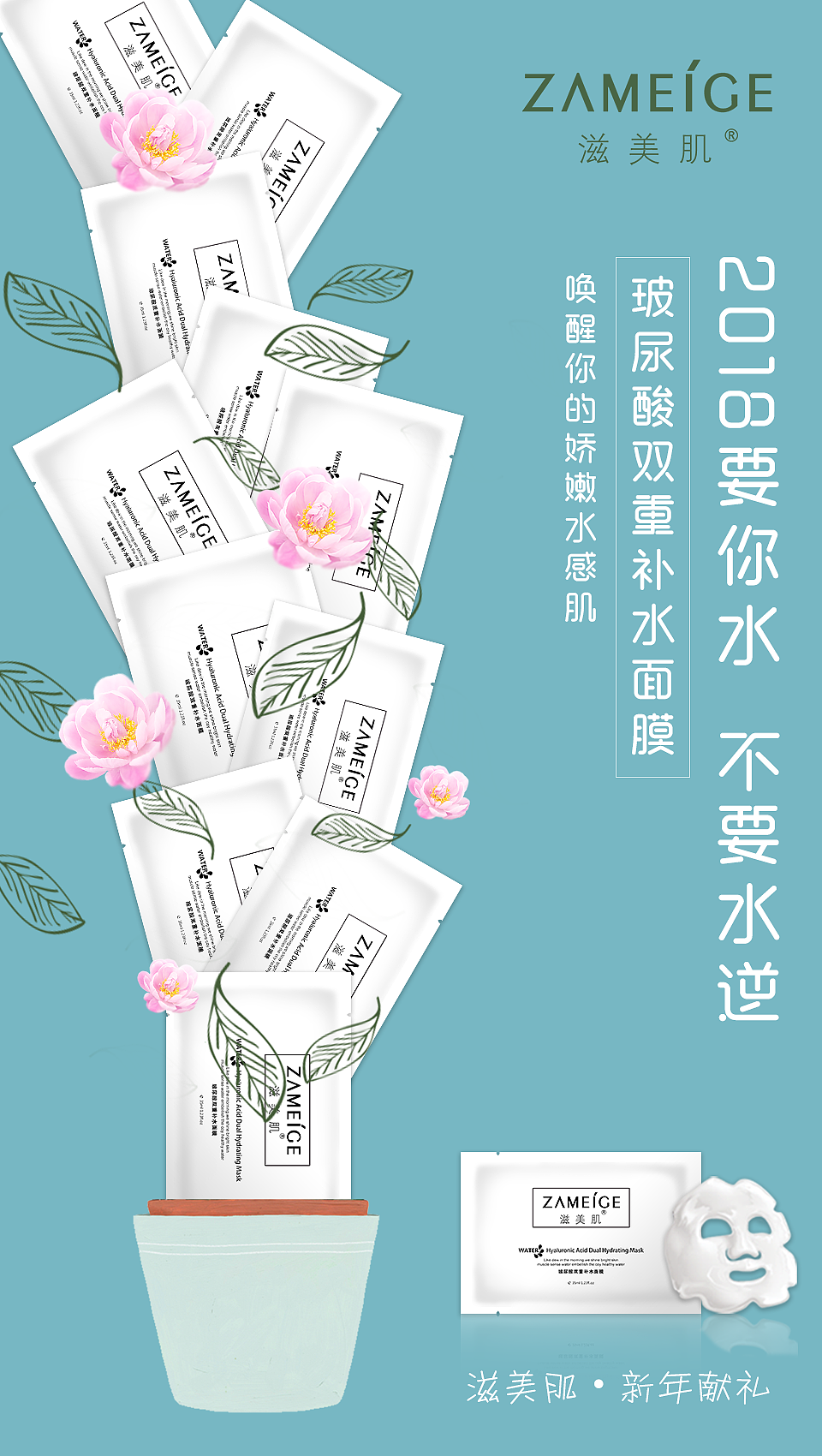 面膜海報（圖ZMTAzMDQ4NjI0） - 海報 - 站酷設計師齊天大橙子原創(chuàng)素材 - 站酷ZCOOL