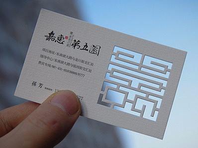 激光镂空名片