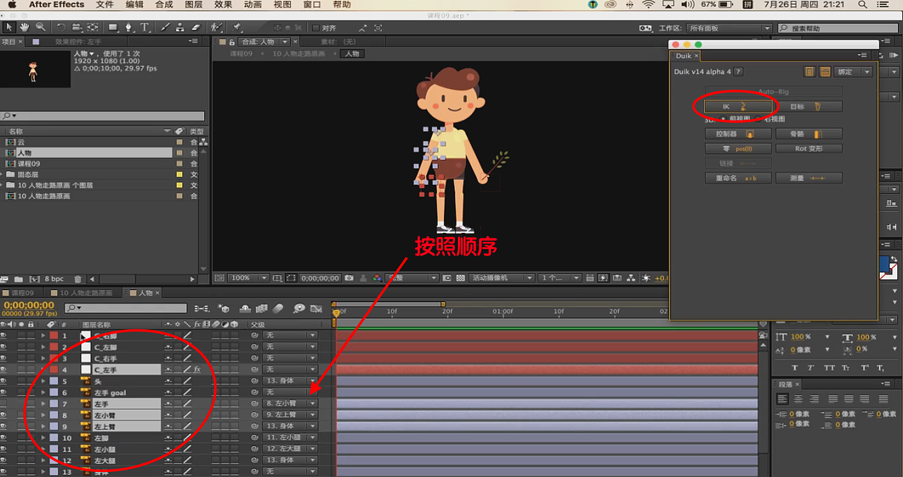 MG动画容易忽略的“点”和易错“点”!