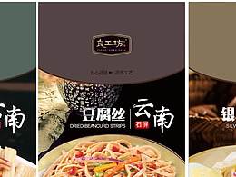 食品包装正面