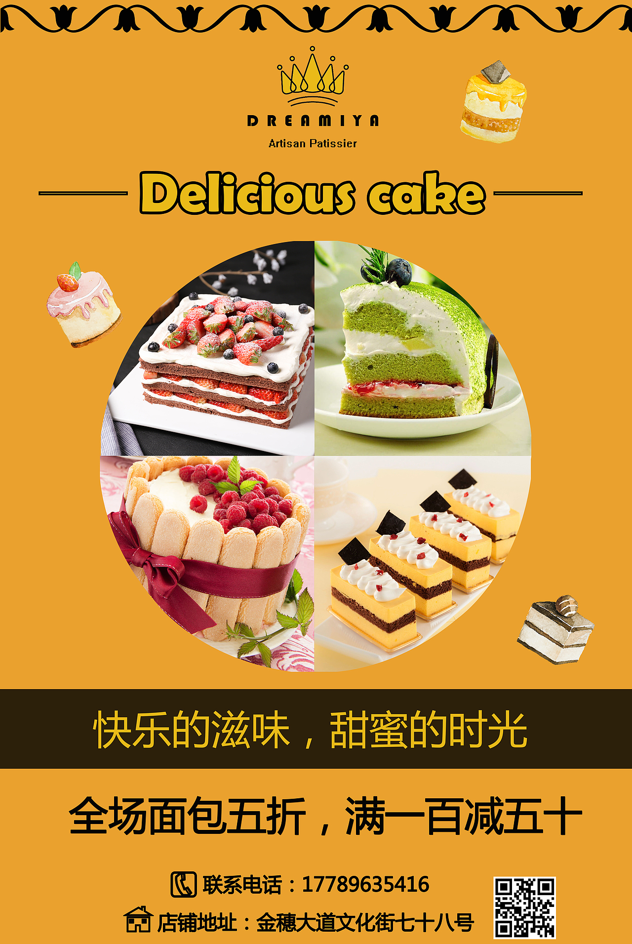 蛋糕海报（图ZMTcwODMxMjY0） - 海报 - 站酷设计师斟酒饮年华原创素材 - 站酷ZCOOL