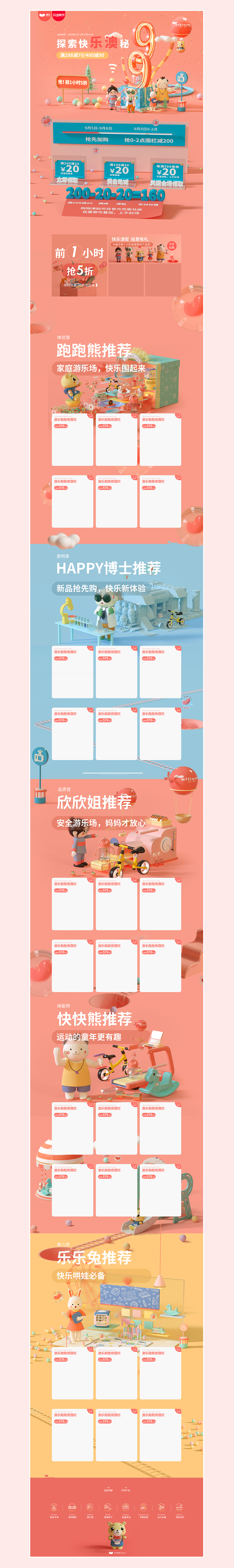 澳乐品牌新视觉（七维视觉）（图ZMTgzMTU5MTg4） - 电商 - 站酷设计师七维视觉原创素材 - 站酷ZCOOL