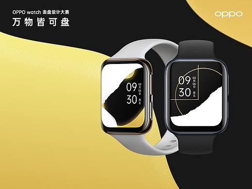 万物皆可盘 - OPPO Watch 表盘创意设计【纸点迷金】