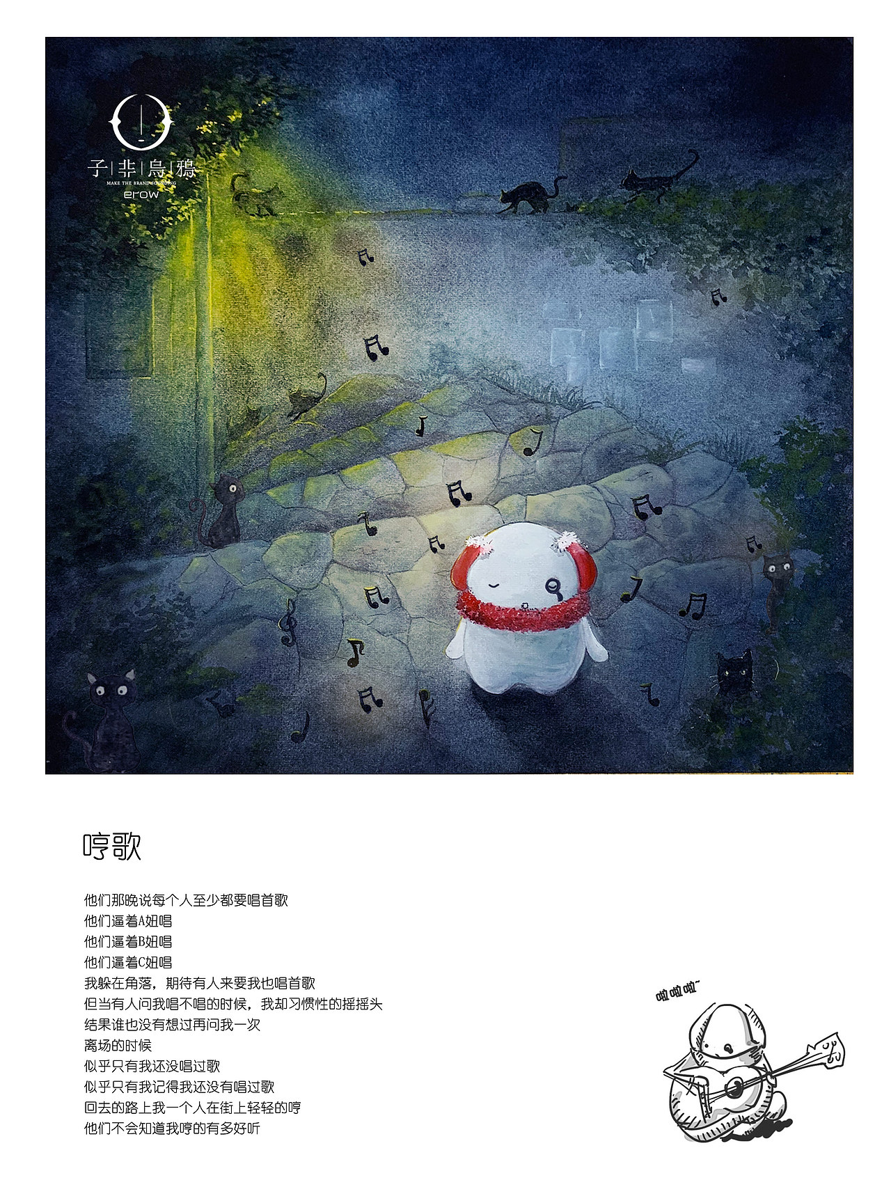 《寂寞兔的寂寞10——15》—-子非乌鸦（图ZMjIzMzYzMTky） - 绘本 - 站酷设计师子非乌鸦原创素材 - 站酷ZCOOL