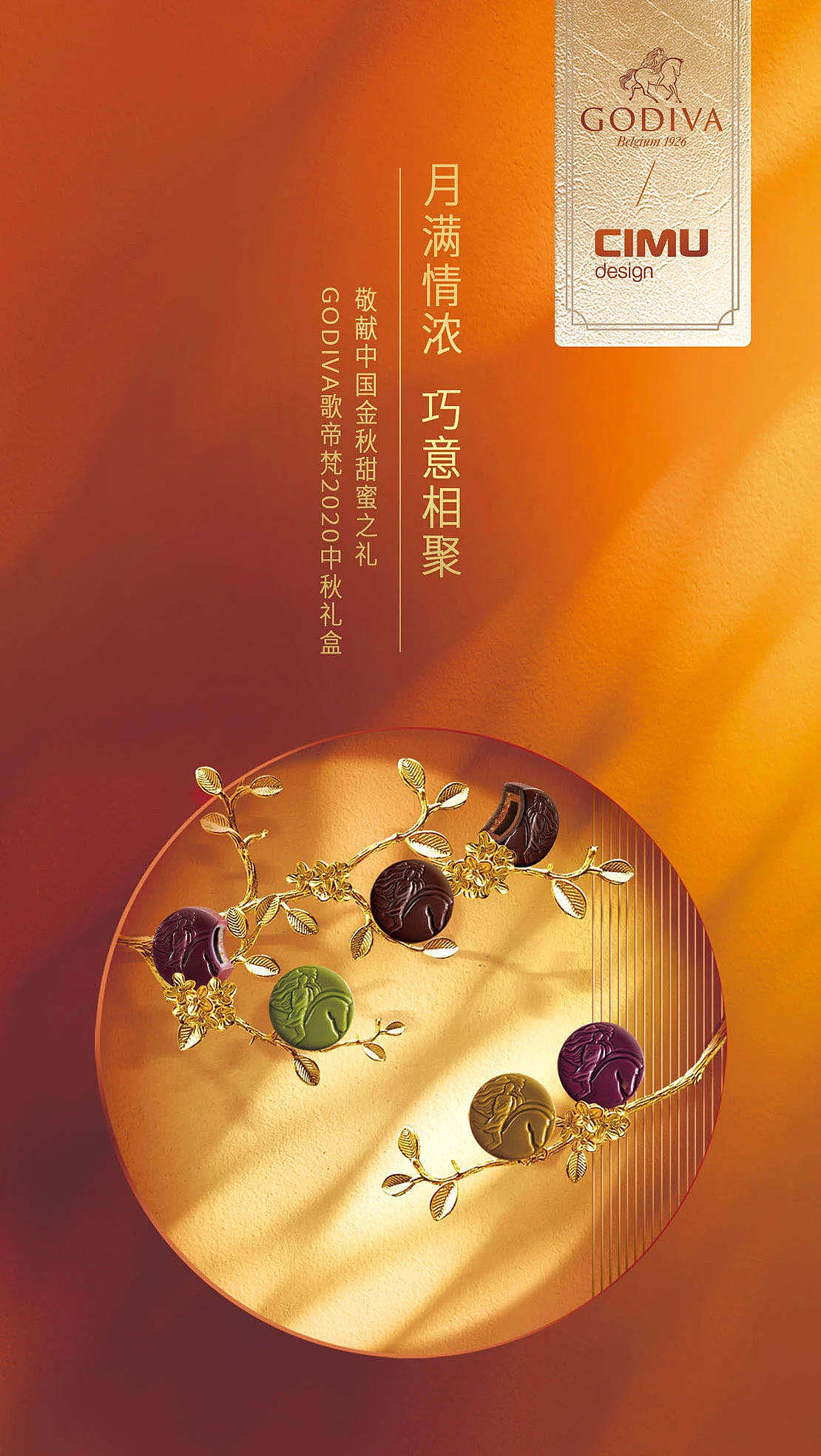 GODIVA ✖ CIMU ✖ foodography（图ZMjI2Njg4MTEy） - 产品摄影 - 站酷设计师Foodography原创素材 - 站酷ZCOOL