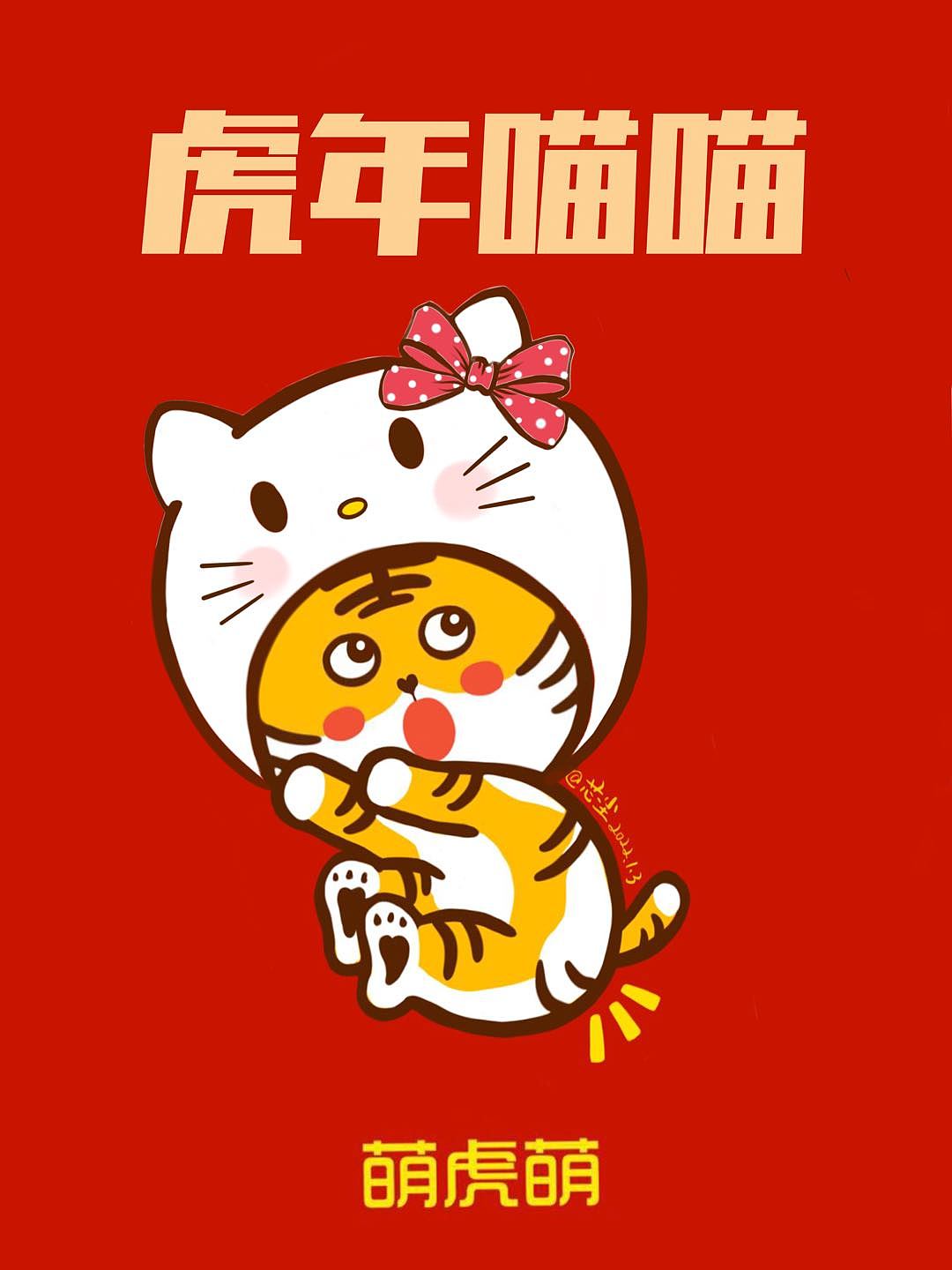 我画的萌虎萌系列