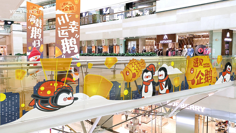 龙年圣诞新年元旦IP美陈活动方案-遇见企鹅新年版