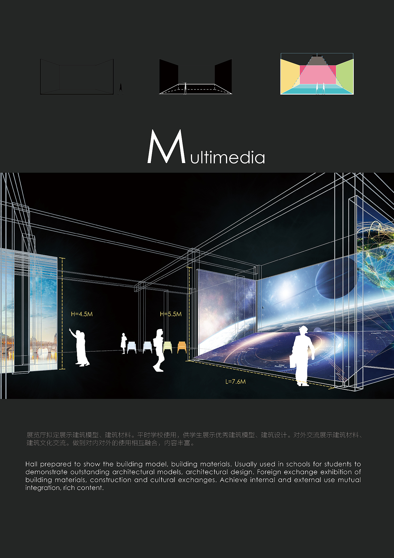 《文化中心建筑设计》-吉林建筑大学#青春答卷2016#