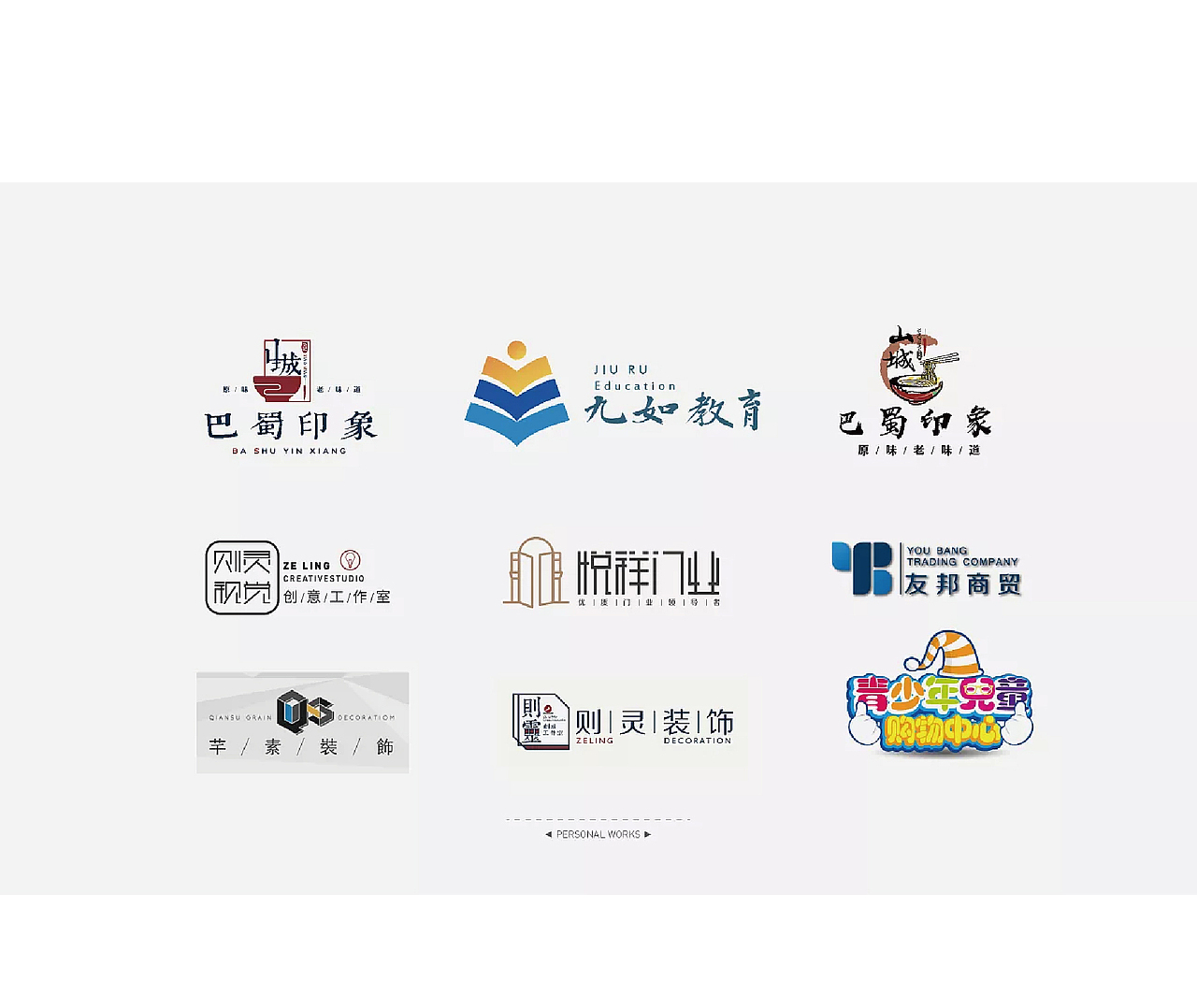 LOGO（图ZMTIxOTUzNzUy） - Logo - 站酷设计师我有一块儿糖原创素材 - 站酷ZCOOL