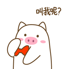 微信表情——小猪怀特1（图ZMTQxMTg3NTgw） - 网络表情 - 站酷设计师jiangkai0201原创素材 - 站酷ZCOOL