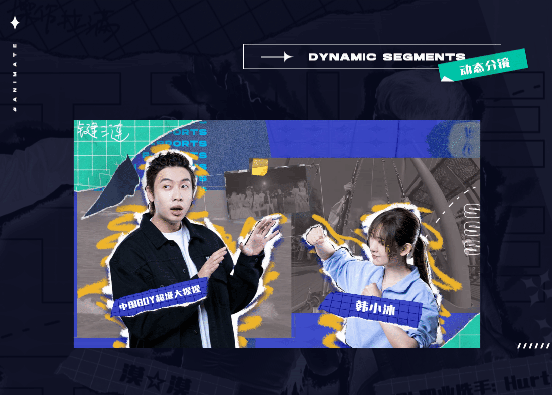 《王者UP!UP!》综艺节目视觉包装总结 