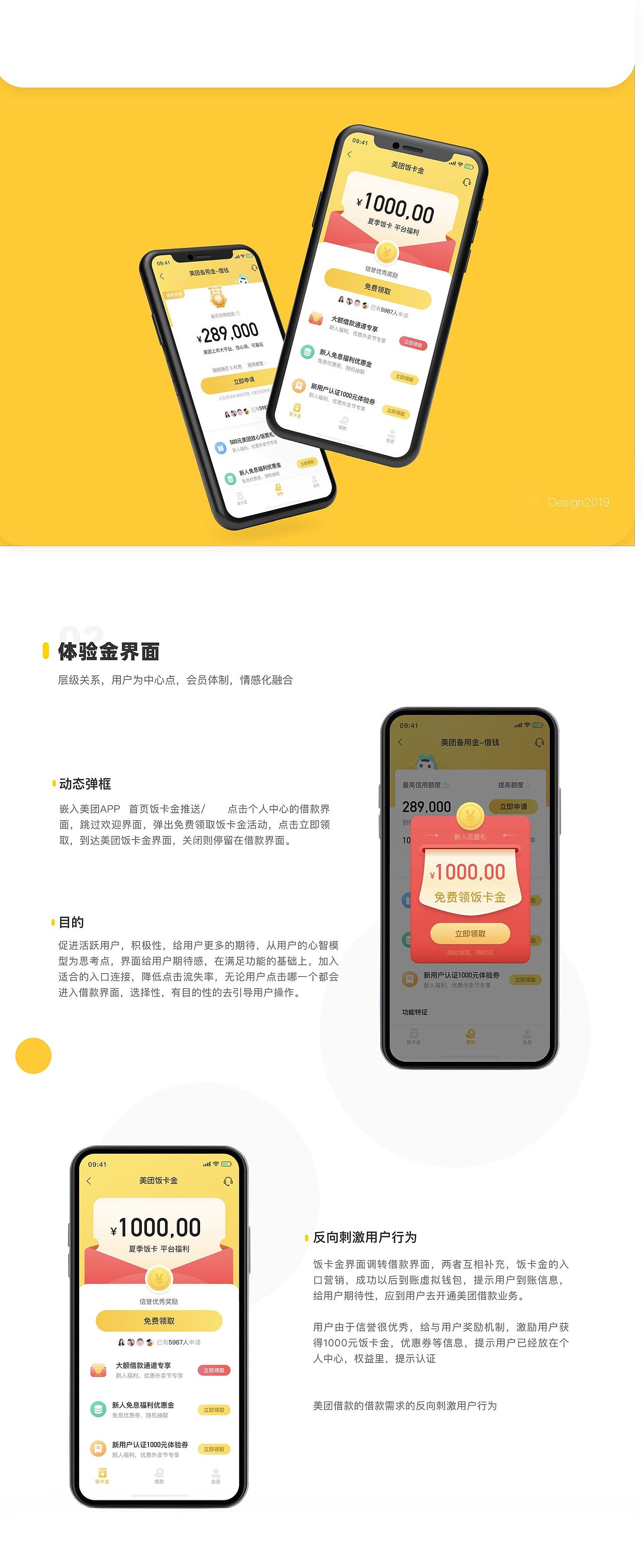 2021设计整理集合(1)(图ZMjYzMjQ2NzQw) - APP界面 - 站酷设计师飘摇天使原创素材 - 站酷ZCOOL
