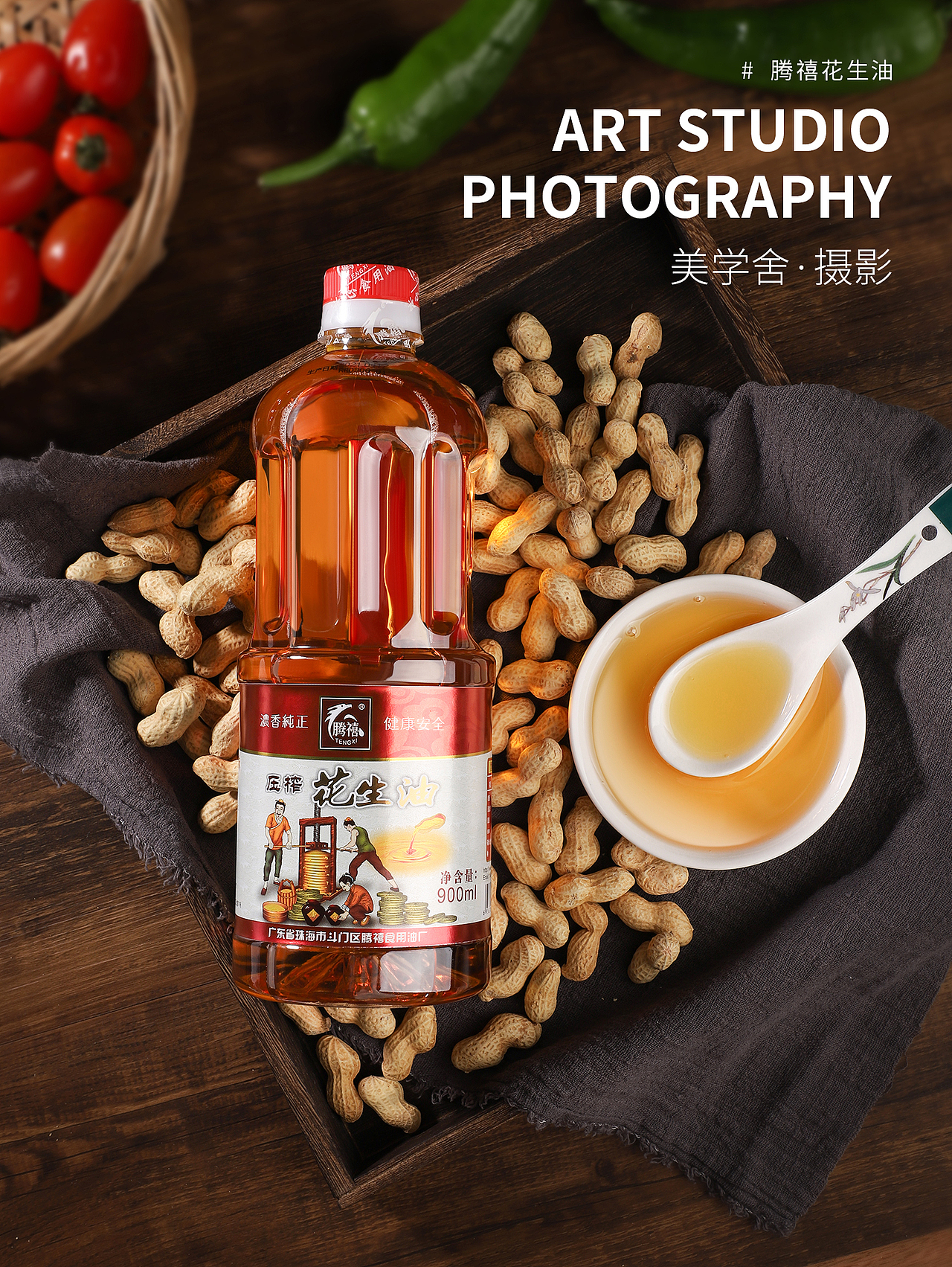 腾禧压榨花生油 · 产品摄影 | 美学舍（图ZMjc2NTUyMDE2） - 产品摄影 - 站酷设计师摄影师Shirley原创素材 - 站酷ZCOOL