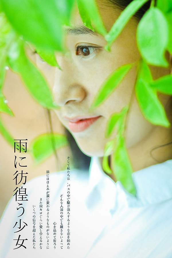 待ち合わせる少女（图ZMTg4NTkzMjQ=） - 人像摄影 - 站酷设计师michaelpst原创素材 - 站酷ZCOOL