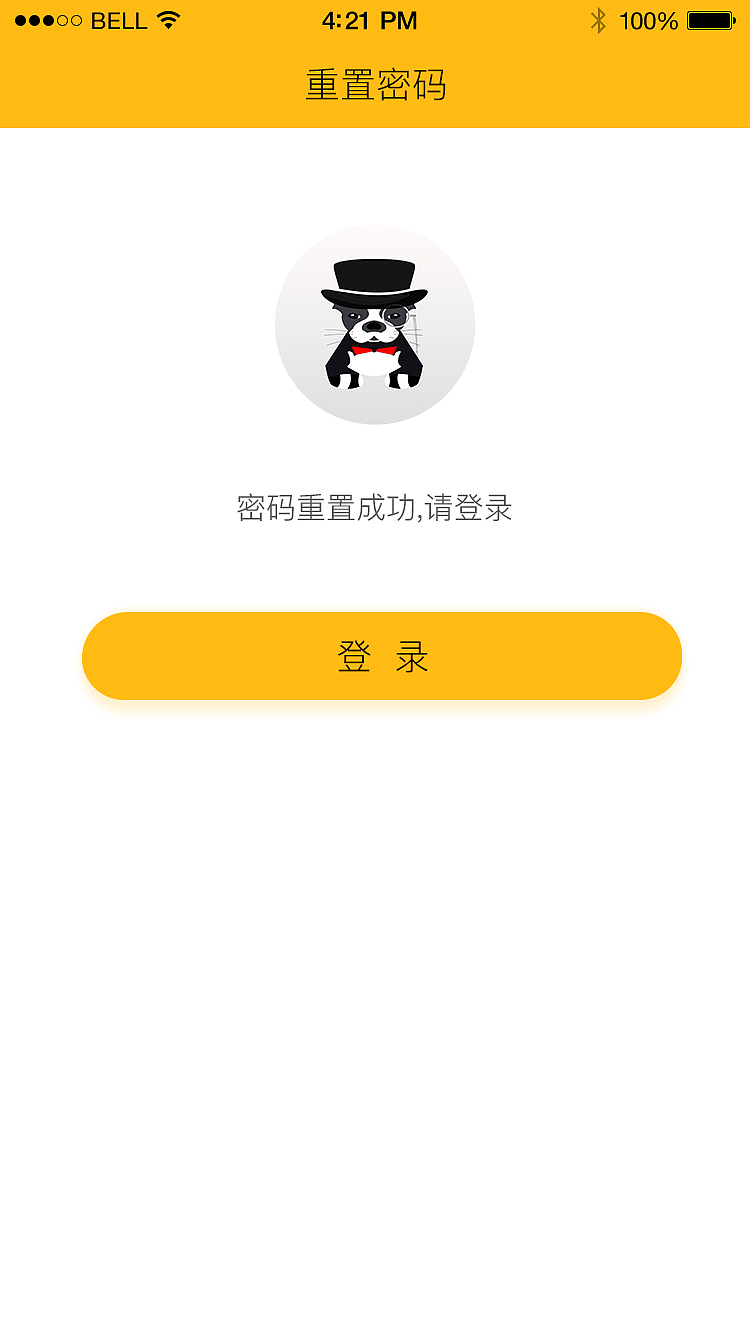 求职类APP设计