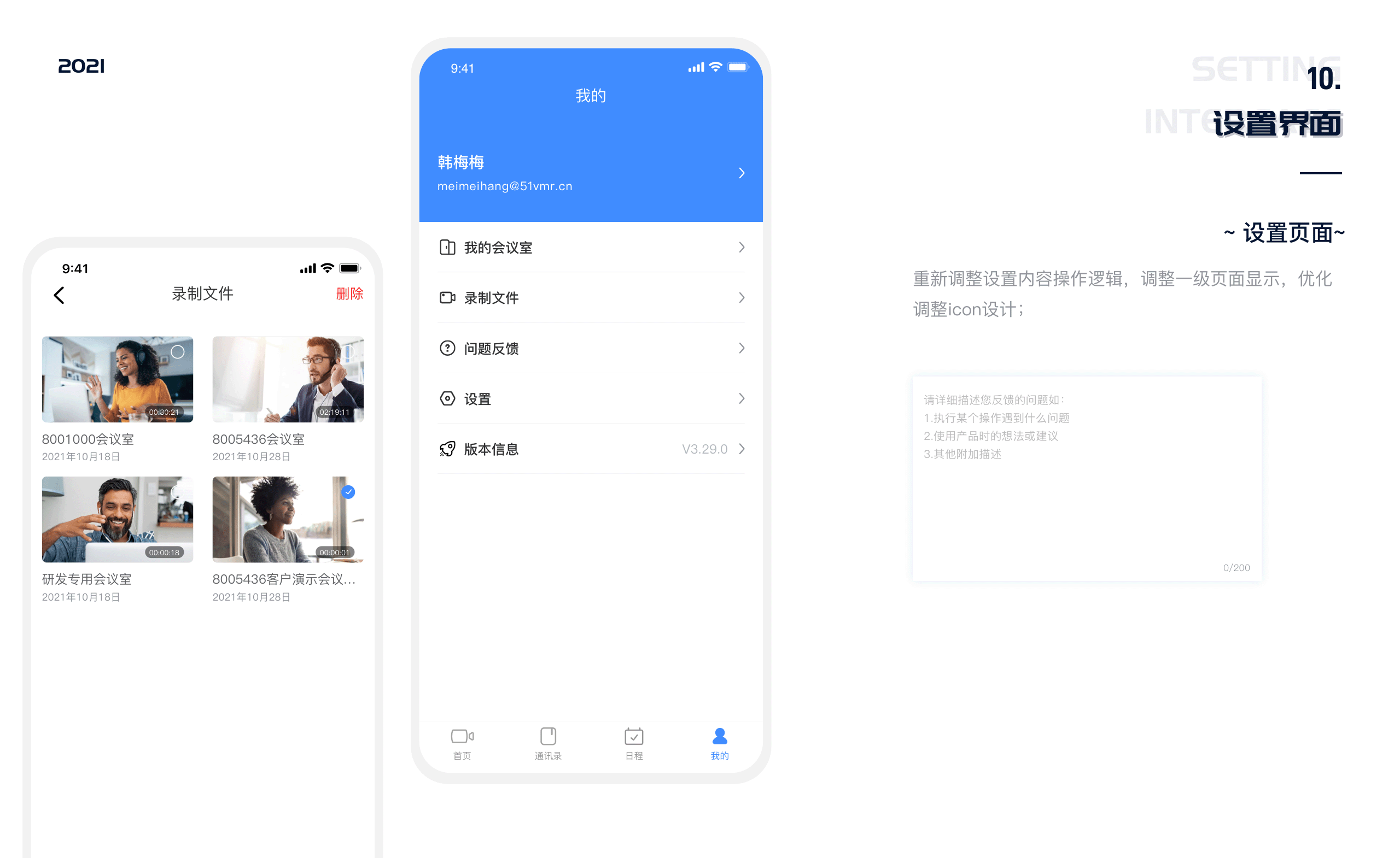 远程会议（图ZMjc3MzU4NTI4） - APP界面 - 站酷设计师许小鹏原创素材 - 站酷ZCOOL