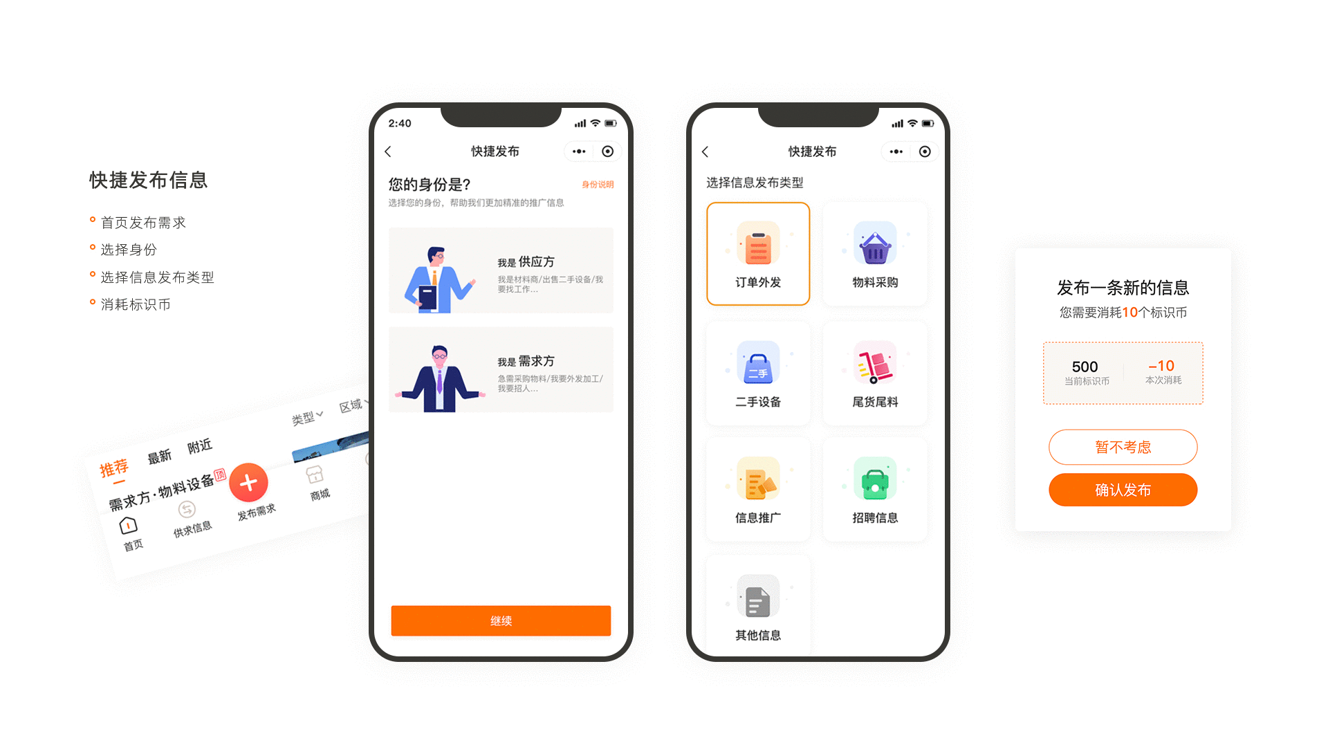 UI设计师作品集
