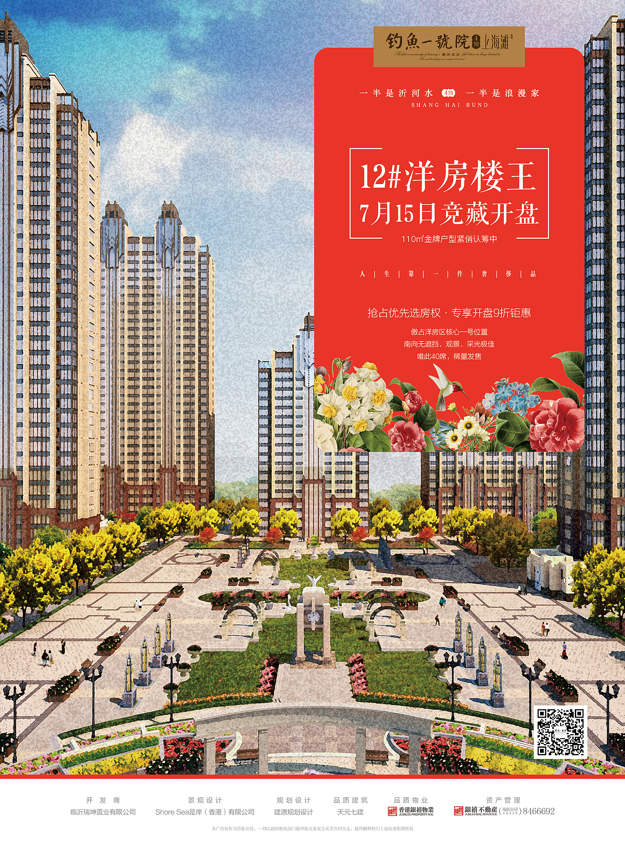 地产海报（图ZODY5NTQzNzY=） - 海报 - 站酷设计师时夏映画原创素材 - 站酷ZCOOL