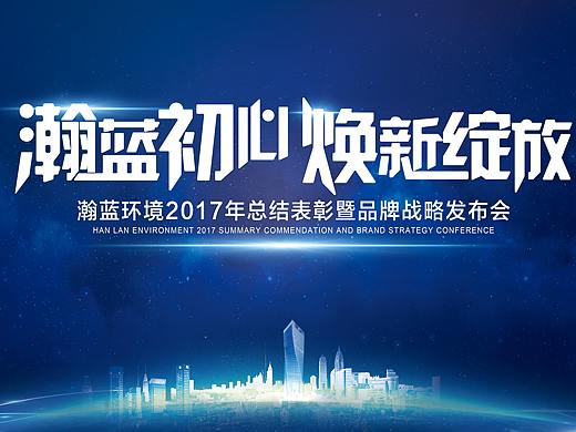 活动海报