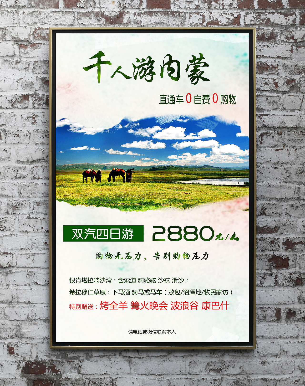 旅游海報(bào)（圖ZMTA5MzU4Njg4） - 海報(bào) - 站酷設(shè)計(jì)師張陌冉原創(chuàng)素材 - 站酷ZCOOL