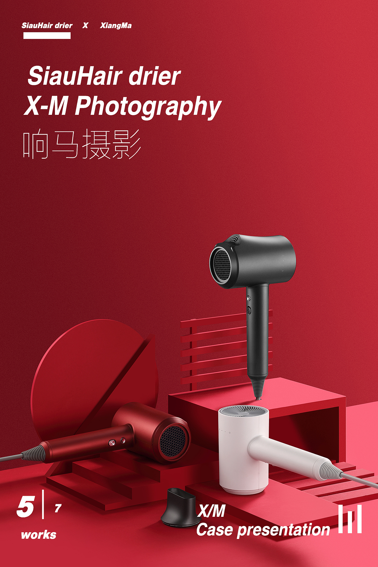 Siaou|高颜值秀发神器|响马摄影（图ZMTY4NTkwNTQ4） - 产品摄影 - 站酷设计师响马摄影原创素材 - 站酷ZCOOL
